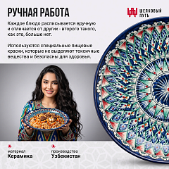 Блюдо для плова 42см