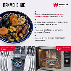 Пиала для чая малая