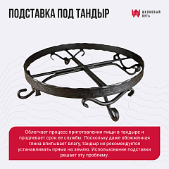 Набор "Эконом": Тандыр "Дастархан NEW" с откидной крышкой + аксессуары