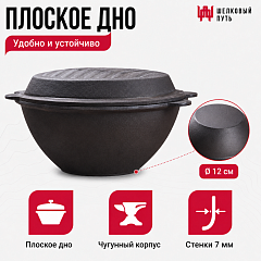 Казан чугунный 8л узбекский (плоское дно) с крышкой-сковородой