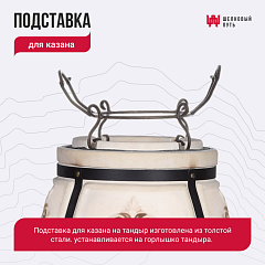 Набор "Премиум плюс": Тандыр "Аполлон с откидной крышкой + аксессуары