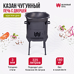 Казан чугунный 225л узбекский + печь с дверцей 3мм