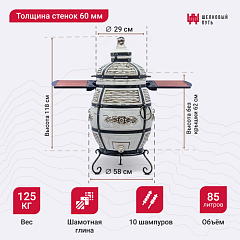 Набор "Стандарт плюс": Тандыр "Барс" с откидной крышкой, со столиками, с термометром + аксессуары