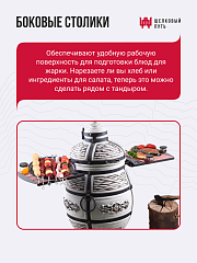 Набор "Эконом плюс": Тандыр "Барс" с откидной крышкой со столиками + аксессуары
