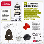 Набор "Стандарт плюс": Тандыр "Александр" с откидной крышкой + аксессуары