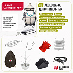 Набор "Стандарт плюс": Тандыр "Дастархан NEW" с откидной крышкой + аксессуары