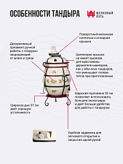 Набор "Премиум плюс": Тандыр "Александр" с откидной крышкой, с термометром + аксессуары