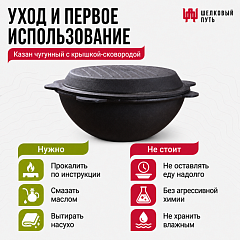 Казан чугунный 4,5л узбекский (плоское дно) с крышкой-сковородой
