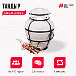 Тандыр "САРМАТ БОЛЬШОЙ"