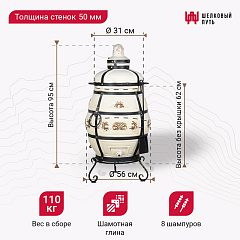 Набор "Стандарт плюс": Тандыр "Александр" с откидной крышкой + аксессуары