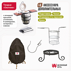 Набор "Эконом": Тандыр "Охотник" с откидной крышкой, со столиками + аксессуары