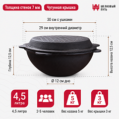 Казан чугунный 8л узбекский (плоское дно) с крышкой-сковородой