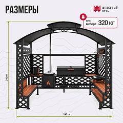 Беседка 2400х2400, с гриль-мангалом (5мм) печкой для казана и лавочкой