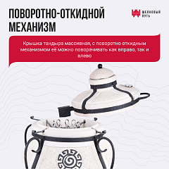 Набор "Премиум": Тандыр "Аладдин Mini" с поворотно-откидной крышкой New + аксессуары