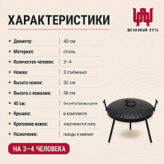 Садж сковорода "Костер" 40 см (сталь)
