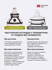 Тандыр "Ахмат" с откидной крышкой, с термометром