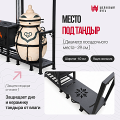 Беседка 2800х2200, с гриль-мангалом (5мм), местом под тандыр и печкой для казана (5мм)