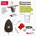 Набор "Эконом плюс": Тандыр Охотник с откидной крышкой, со столиками + аксессуары