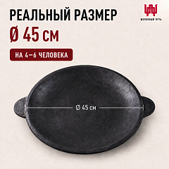Крышка-садж чугунная 45см Наманган