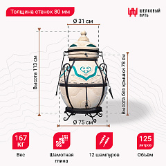 Набор "Премиум плюс": Тандыр "Дастархан New" + аксессуары