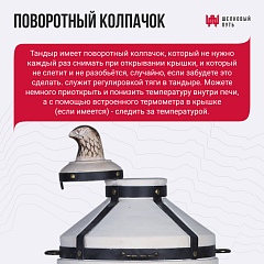 Набор "Стандарт плюс": Тандыр "Степной NEW" с откидной крышкой, со столиками + аксессуары