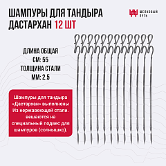 Набор "Эконом": Тандыр "Дастархан NEW" с откидной крышкой + аксессуары