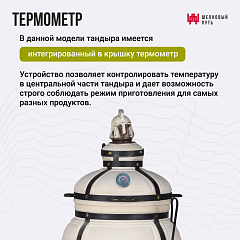 Набор "Премиум": Тандыр Гектор с откидной крышкой, с термометром и подставкой на колесах + аксессуары