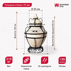Набор "Элит": Тандыр "Аладдин" с термометром + аксессуары