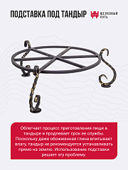 Набор "Премиум": Тандыр Гектор с откидной крышкой + аксессуары