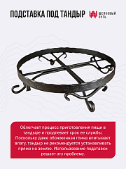 Набор "Стандарт плюс": Тандыр "Дастархан NEW" + аксессуары