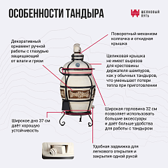 Набор "Стандарт": Тандыр "Гектор" с откидной крышкой, с термометром + аксессуары