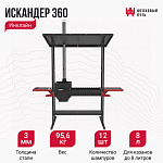 Печь-мангал 360 Искандер Инклайн