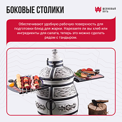 Набор "Стандарт плюс": Тандыр "Барс" с откидной крышкой, со столиками, с термометром + аксессуары