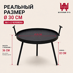 Садж сковорода "Костер" 30 см (сталь)
