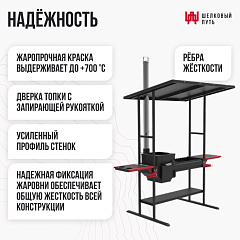 Печь-мангал 360 Искандер Инклайн