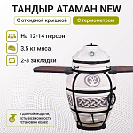 Тандыр "Атаман" с откидной крышкой New, со столиками