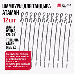 Тандыр "Атаман" с откидной крышкой, с термометром