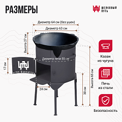 Казан чугунный 50л узбекский + печь с дверцей 3мм