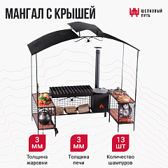 Лофт мангал с мойкой, крышкой барбекю и вытяжкой AL -