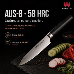 Нож кухонный HARAKIRI SAMURA SHR-0024B/K (ЧЕРНАЯ РУКОЯТЬ)