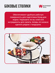Набор "Стандарт плюс": Тандыр "Гектор" с откидной крышкой со столиками + аксессуары