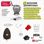 Набор "Стандарт плюс": Тандыр "Аладдин" с откидной крышкой + аксессуары