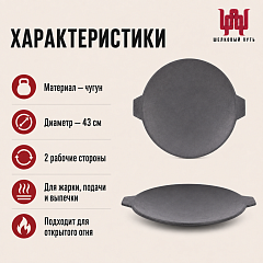 Садж 43 см чугунный без подставки Камская Посуда