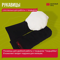 Набор аксессуаров "Семейный" для средних тандыров с горловиной  25-30 см