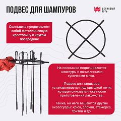 Набор "Стандарт плюс": Тандыр "Степной NEW" с откидной крышкой, со столиками с термометром + аксессуары