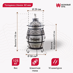 Набор "Стандарт": Тандыр "Барс" с откидной крышкой + аксессуары