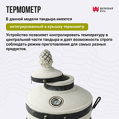 Набор "Премиум плюс": Тандыр "Аполлон с откидной крышкой, с термометром и подставкой на колесах + аксессуары