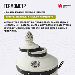 Набор "Премиум плюс": Тандыр "Аполлон с откидной крышкой, со столиками с термометром + аксессуары