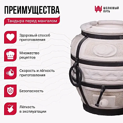 Тандыр "Охотник" с диаметром 250 мм и толщиной стенок 50 мм, вес 65 кг с термометром