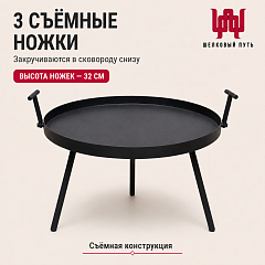 Садж сковорода "Костер" 30 см (сталь)